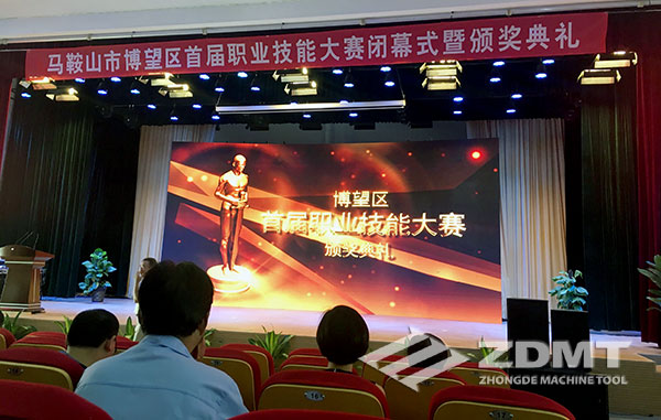 我公司車(chē)工陶純明獲馬鞍山博望區(qū)首屆職業(yè)技能大賽二等獎(jiǎng)1 我公司車(chē)工陶純明獲馬鞍山博望區(qū)首屆職業(yè)技能大賽二等獎(jiǎng)1