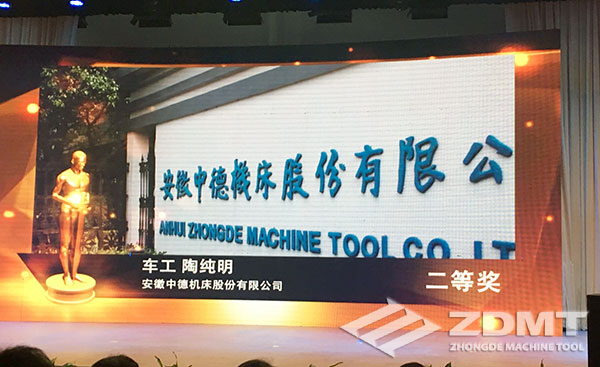 我公司車(chē)工陶純明獲馬鞍山博望區(qū)首屆職業(yè)技能大賽二等獎(jiǎng)2 我公司車(chē)工陶純明獲馬鞍山博望區(qū)首屆職業(yè)技能大賽二等獎(jiǎng)2